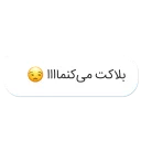 💬-[bn] Telegram X, Telegram Sticker