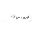 💬-[bn] Telegram X, Telegram Sticker