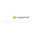 💬-[bn] Telegram X, Telegram Sticker