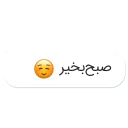 💬-[bn] Telegram X, Telegram Sticker