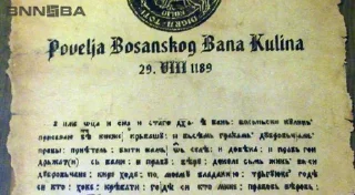 🇧🇦-Bosanski - ZBS, Telegram Sticker