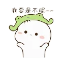 🐸-3 @gymmystick, Telegram Sticker