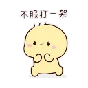 👊-3 @gymmystick, Telegram Sticker