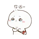 🥺-3 @gymmystick, Telegram Sticker