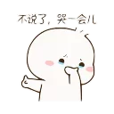 ☹️-3 @gymmystick, Telegram Sticker
