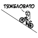 🚵-CATAE, Telegram Sticker