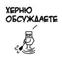 🗑-CATAE, Telegram Sticker