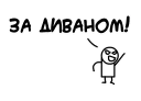 🛋-CATAE, Telegram Sticker