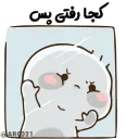 🖐-@STJCKERS همچی اینجاس @LOVE0000_01, Telegram Sticker