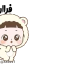 🏃‍♀️-@STJCKERS همچی اینجاس @LOVE0000_01, Telegram Sticker
