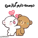 🥰-@STJCKERS همچی اینجاس @LOVE0000_01, Telegram Sticker
