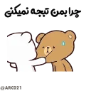 😠-@STJCKERS همچی اینجاس @LOVE0000_01, Telegram Sticker