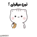 ❔-@STJCKERS همچی اینجاس @LOVE0000_01, Telegram Sticker