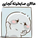 🖐-@STJCKERS همچی اینجاس @LOVE0000_01, Telegram Sticker