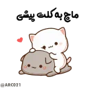 😽-@STJCKERS همچی اینجاس @LOVE0000_01, Telegram Sticker