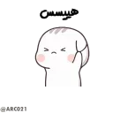 😾-@STJCKERS همچی اینجاس @LOVE0000_01, Telegram Sticker