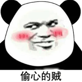 😏-Chinese Reactions, Telegram Sticker