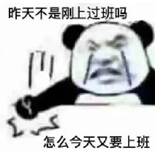 😤-Chinese Reactions, Telegram Sticker