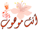 👍-تواصل, Telegram Sticker