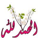 ✋-تواصل, Telegram Sticker