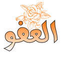 💗-تواصل, Telegram Sticker
