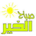 ✋-تواصل, Telegram Sticker