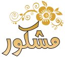 💖-تواصل, Telegram Sticker