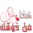 💐-تواصل, Telegram Sticker