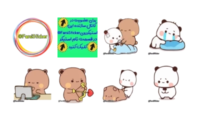 BR @farsisticker