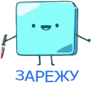 🔪-CubeMelt, Telegram Sticker