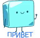 ✋-CubeMelt, Telegram Sticker