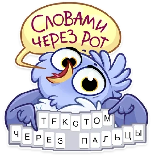 🗣-Кукуха Ебобоша, Telegram Sticker