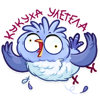 🤪-Кукуха Ебобоша, Telegram Sticker