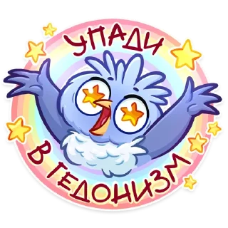 🤩-Кукуха Ебобоша, Telegram Sticker