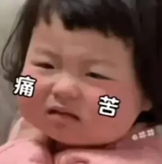 🥲-万能斗图制作 @BS8831, Telegram Sticker