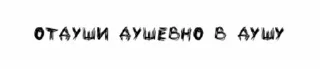 😇-чёртовы стики бомжа :: @fStikBot, Telegram Sticker