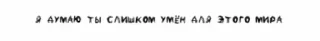 😇-чёртовы стики бомжа :: @fStikBot, Telegram Sticker