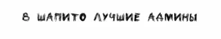 😇-чёртовы стики бомжа :: @fStikBot, Telegram Sticker