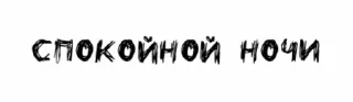😇-чёртовы стики бомжа :: @fStikBot, Telegram Sticker