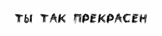 😇-чёртовы стики бомжа :: @fStikBot, Telegram Sticker