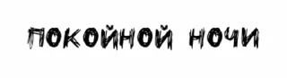 😇-чёртовы стики бомжа :: @fStikBot, Telegram Sticker