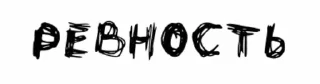 😇-чёртовы стики бомжа :: @fStikBot, Telegram Sticker