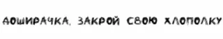 😇-чёртовы стики бомжа :: @fStikBot, Telegram Sticker