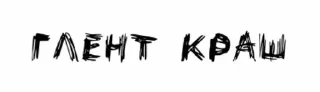 😇-чёртовы стики бомжа :: @fStikBot, Telegram Sticker
