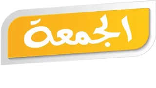 💛-أيام الأسبوع, Telegram Sticker