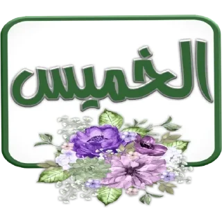 🗓-أيام الأسبوع, Telegram Sticker