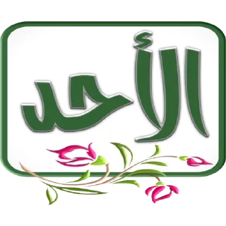 🗓-أيام الأسبوع, Telegram Sticker
