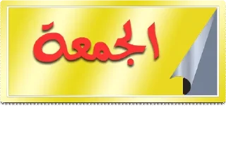 🟨-أيام الأسبوع, Telegram Sticker