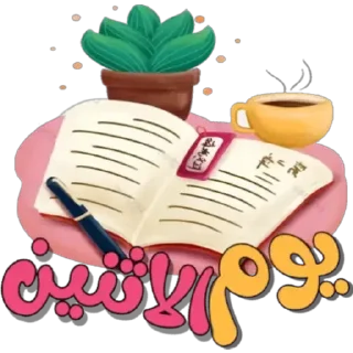 🗓-أيام الأسبوع, Telegram Sticker