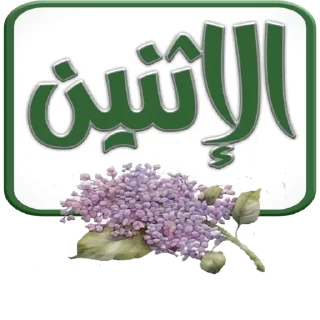 🗓-أيام الأسبوع, Telegram Sticker